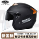 AD电动车头盔3C认证男女士轻便骑行半盔秋冬保暖电瓶摩托车安全帽
