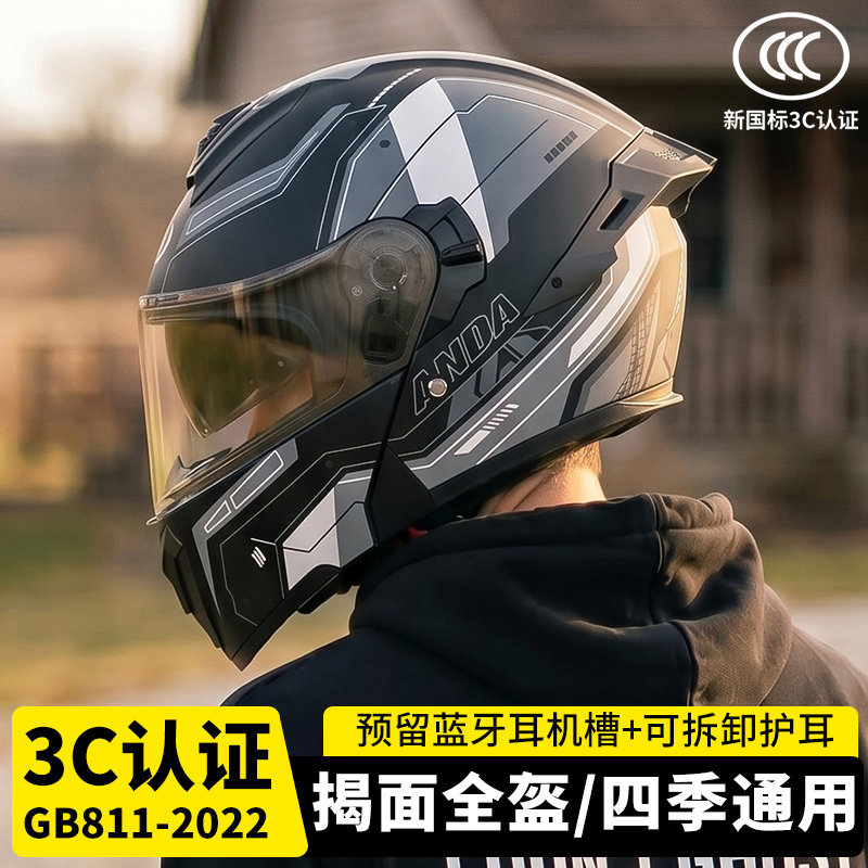 AD头盔官方旗舰店3C认证