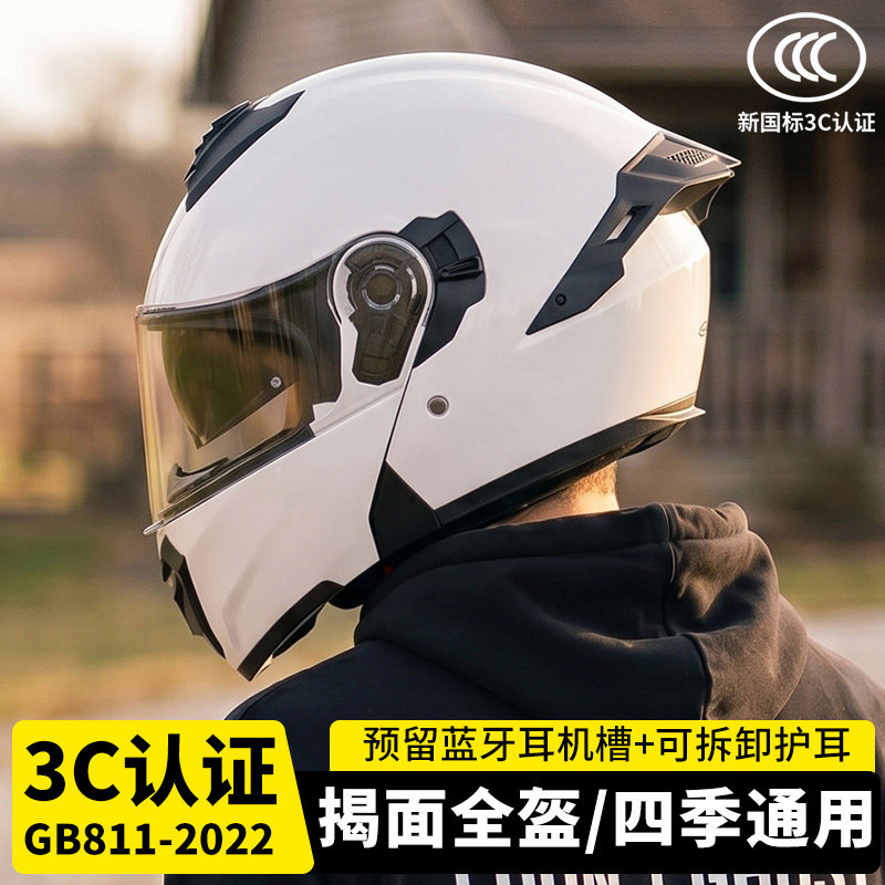 AD电动摩托车头盔3C认证揭面盔男女士安全帽四季通用机车骑行全盔
