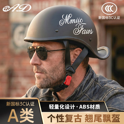 AD头盔官方旗舰店3C认证