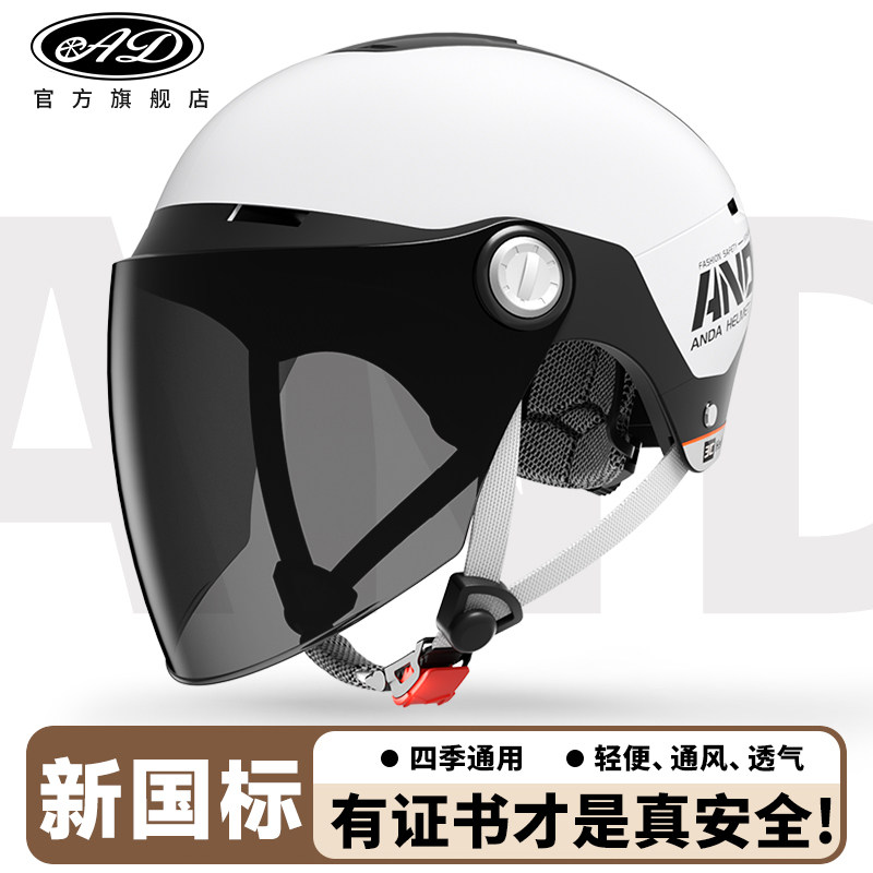 AD电动车头盔3C认证男女士轻便骑行半盔夏季防晒电瓶摩托车安全帽