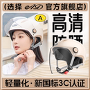 新国标3C认证电动车头盔男女士夏季 防晒防紫外线电瓶摩托车安全帽