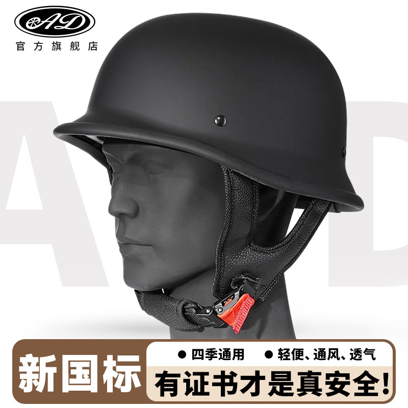 AD巡航摩托车头盔男3C认证德式大兵钢盔机车骑行复古半盔四季通用