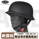大兵钢盔 通用款 AD摩托车头盔3C认证男士 机车骑行半盔复古瓢盔四季