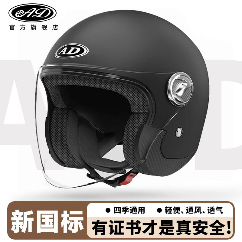 AD电动车头盔3C认证男女士轻便骑行半盔四季通用电瓶摩托车安全帽