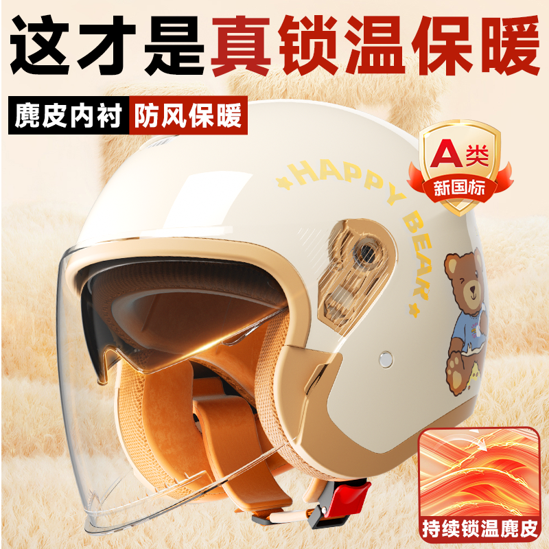 【AD头盔】电动车安全帽四季通用
