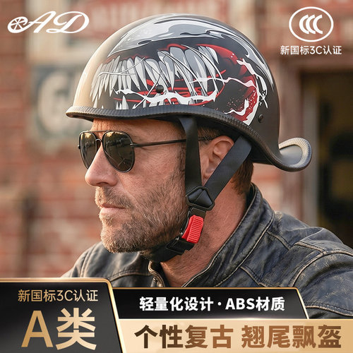 AD头盔官方旗舰店3C认证