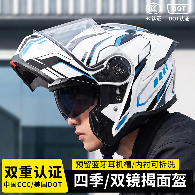 AD巡航摩托车头盔男女通勤双镜揭面盔四季通用超轻便机车骑行全盔