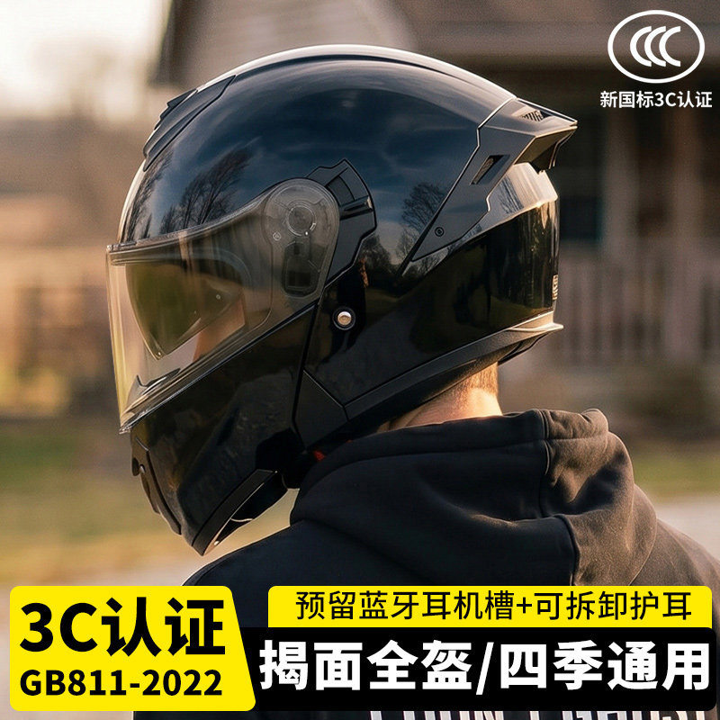 AD电动摩托车头盔3C认证揭面盔男女士安全帽四季通用机车骑行全盔