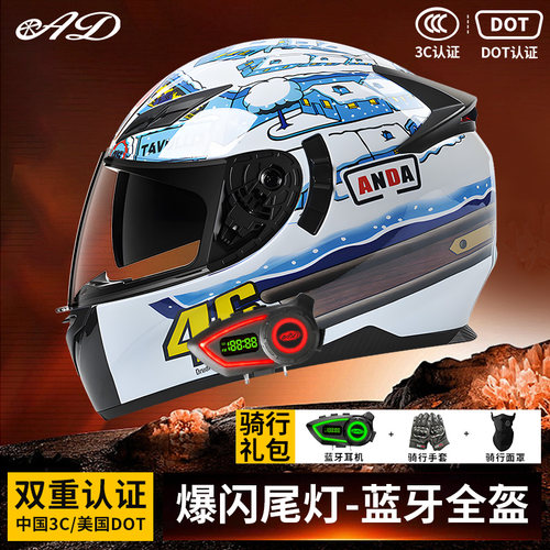AD头盔官方旗舰店3C认证