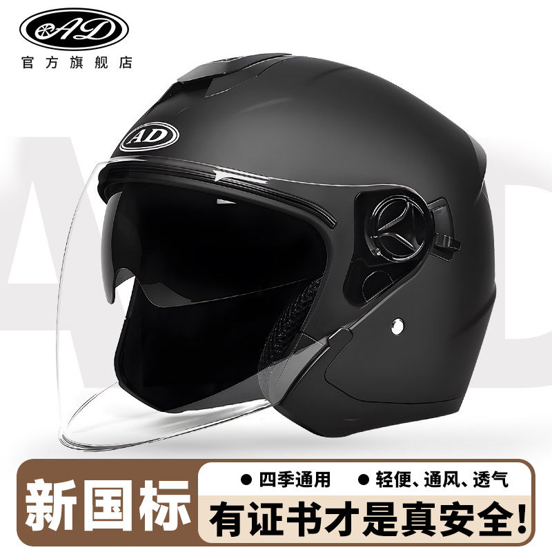 AD电动车头盔3C认证男女士轻便骑行半盔四季通用电瓶摩托车安全帽