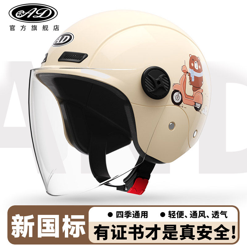 AD电动车头盔3C认证男女士轻便骑行半盔四季通用电瓶摩托车安全帽