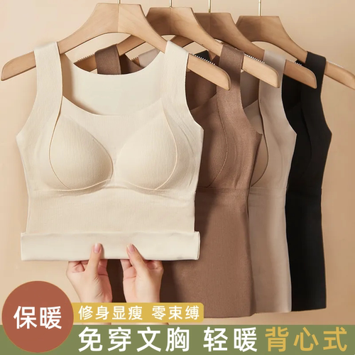 蓄热抗寒润肤保暖舒适内衣女吊带背心带胸垫一体固定杯免穿文胸