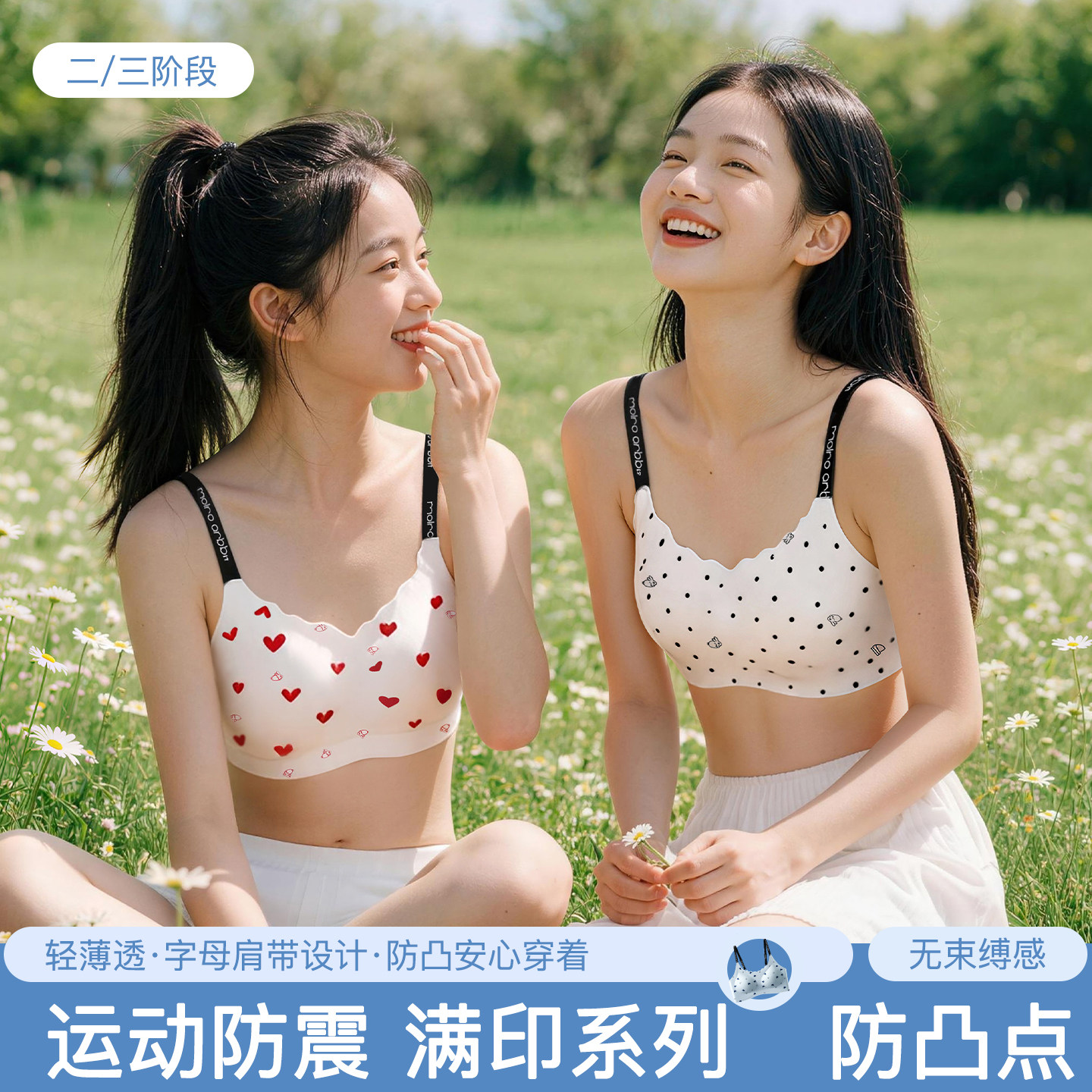 少女文胸三阶段专用内衣发育期运动防震美背12-18岁初高中生抹胸