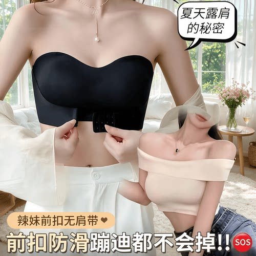 收副乳防下垂前扣抹胸防滑无肩带