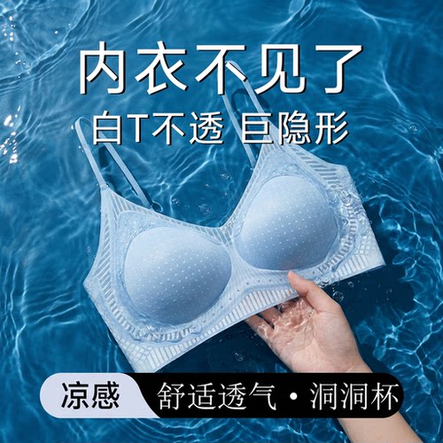 隐形粉底液细肩带山茶花文胸聚拢