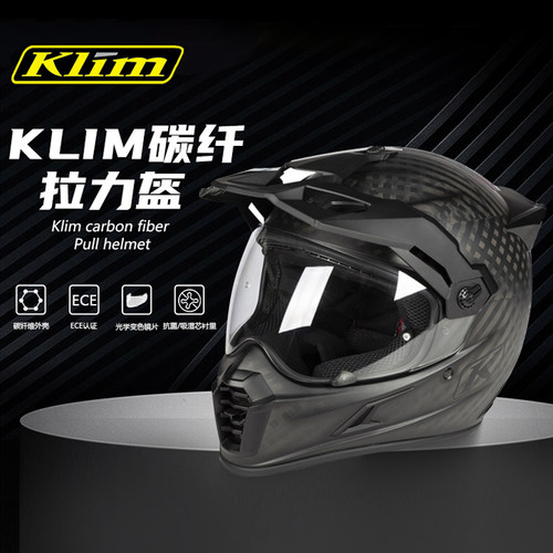 klim摩托车头盔碳纤维