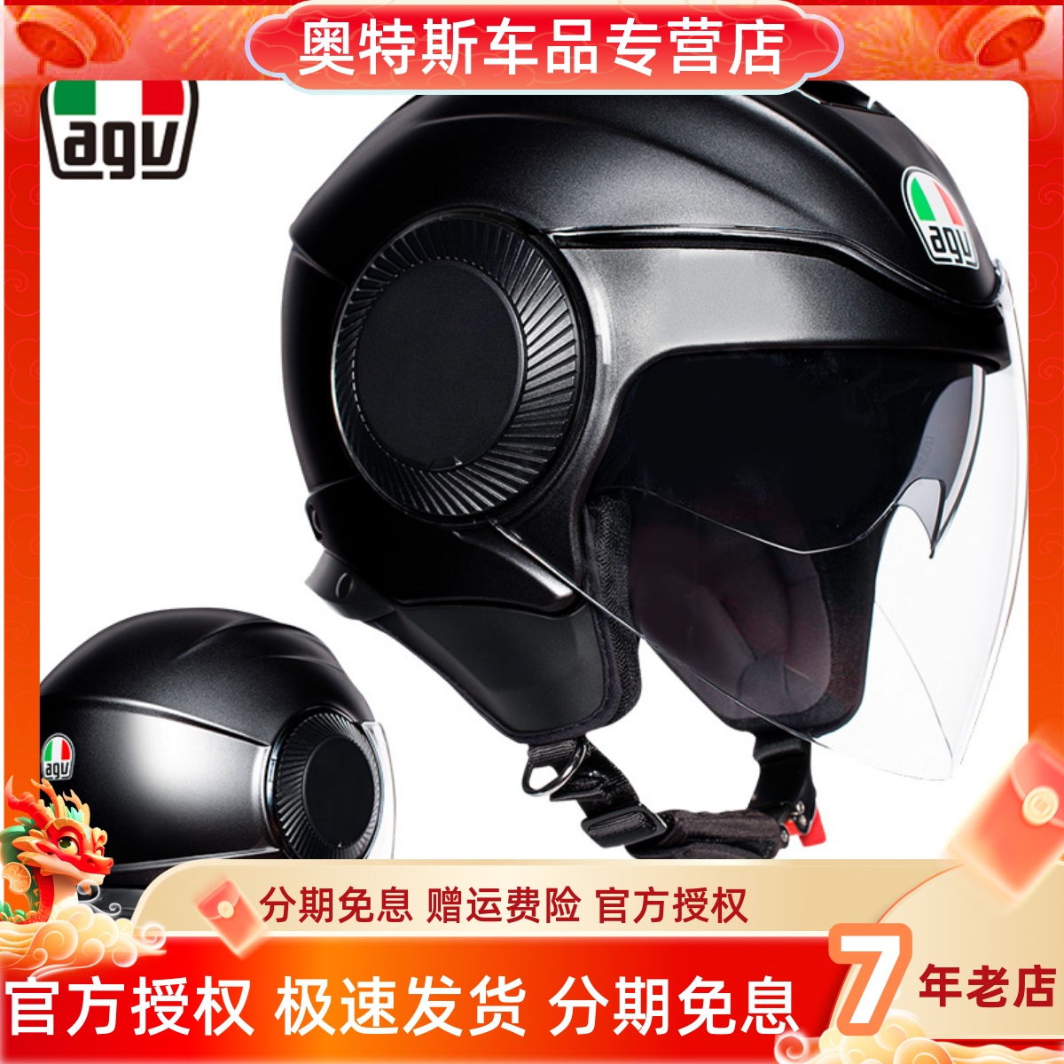 新品AGV Orbyt头盔摩托车机车四分之三半盔双镜片四季通用夏季 摩托车/装备/配件 摩托车头盔 原图主图