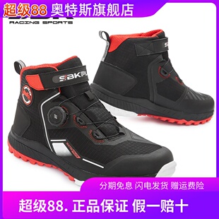 sbk摩托车骑行鞋靴男四季拉力越野机车防水休闲通勤防摔机车装备
