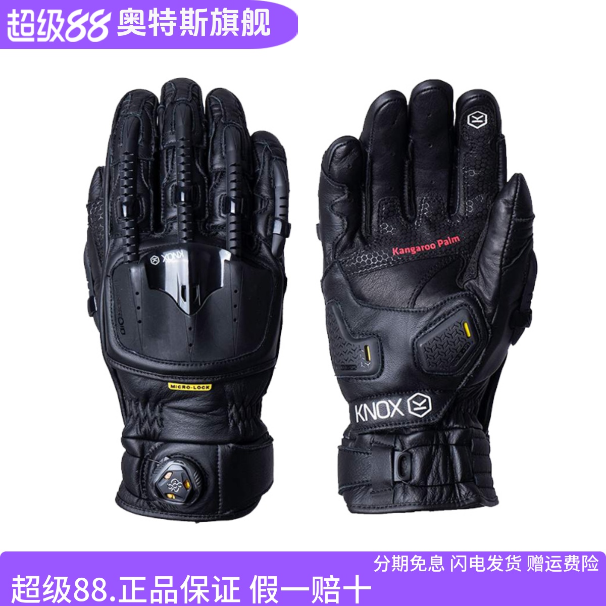 英国KNOX机械摩托车骑士骑行