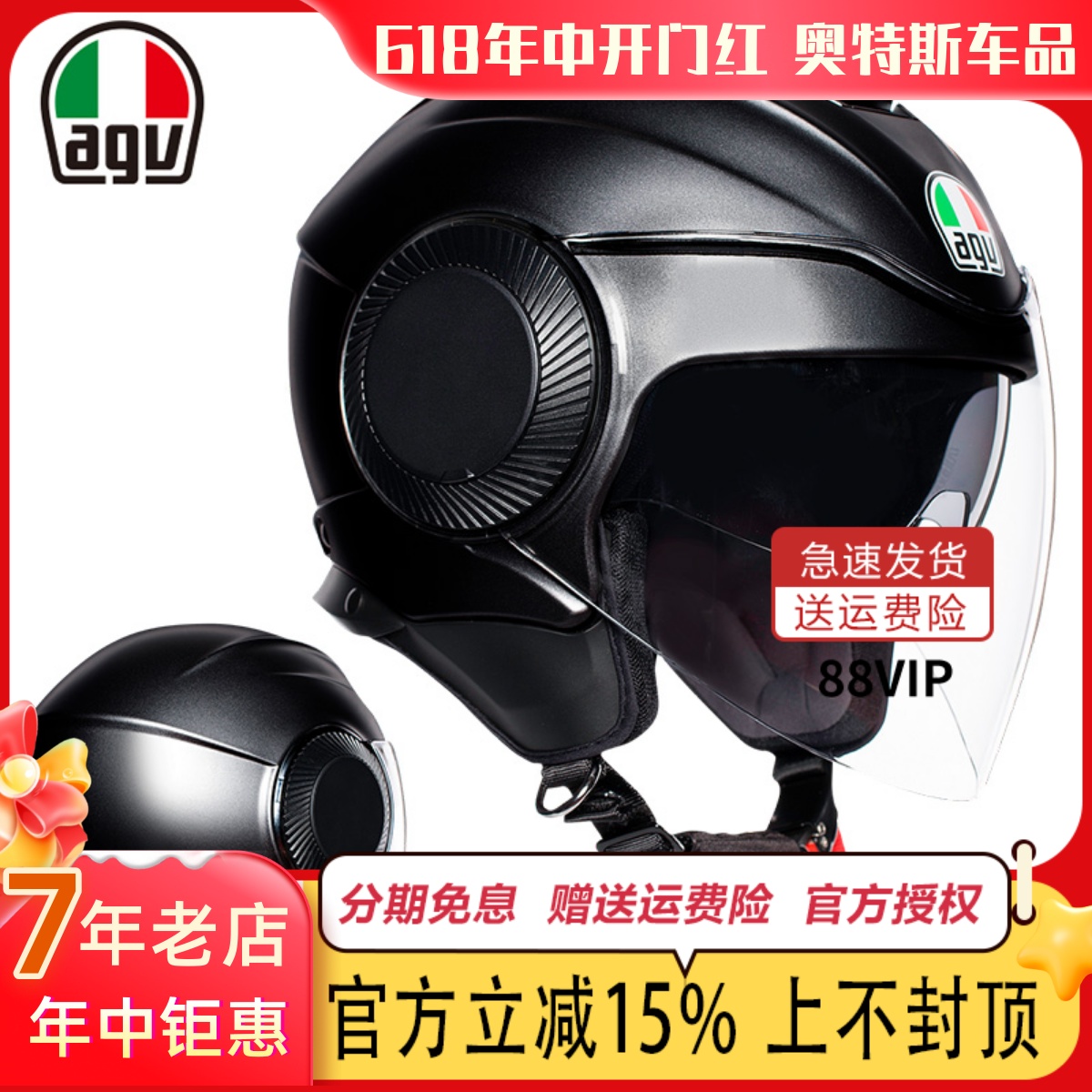 新品AGV Orbyt头盔摩托车机车四分之三半盔双镜片四季通用夏季 摩托车/装备/配件 摩托车头盔 原图主图