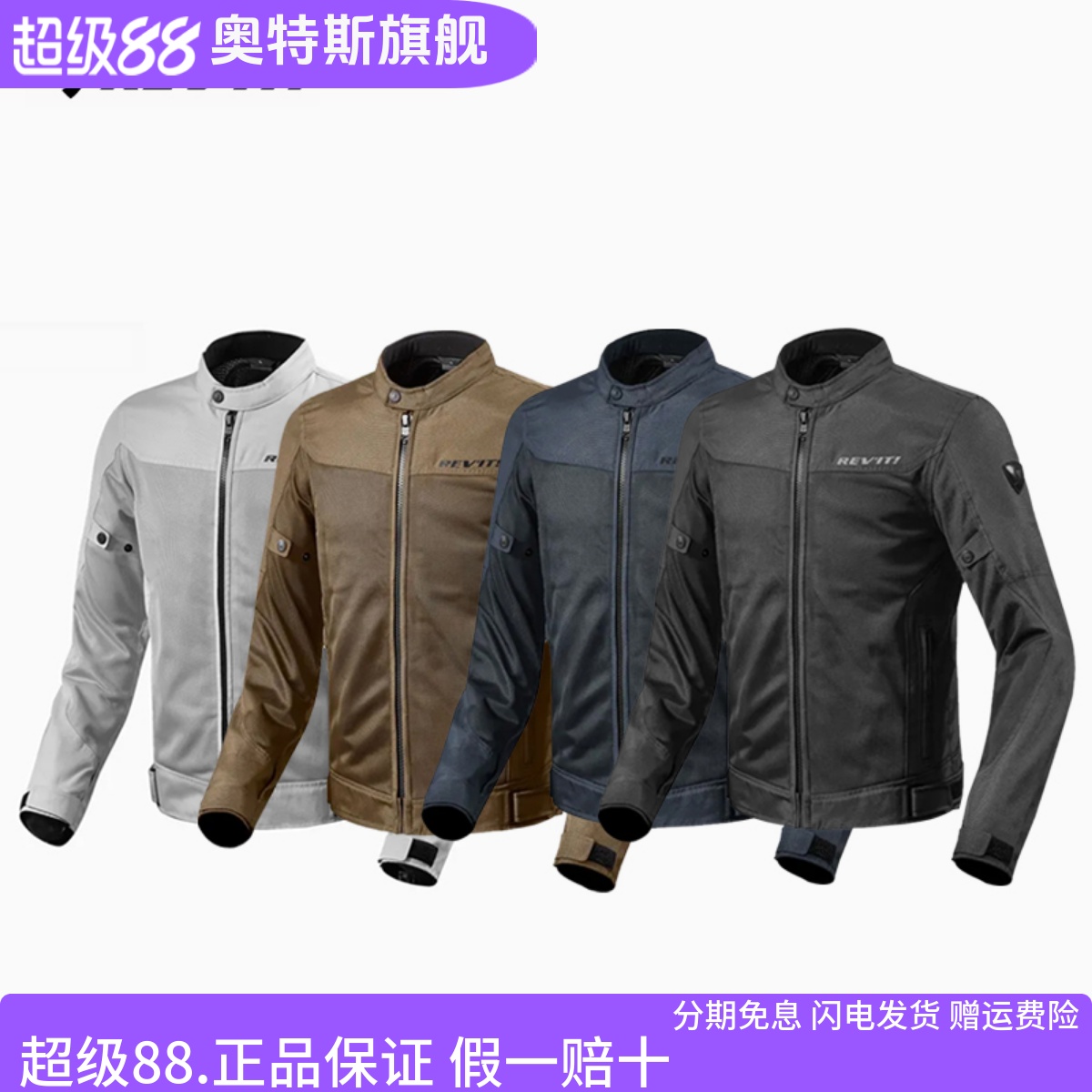 revit摩托车骑行服夏季网眼透气