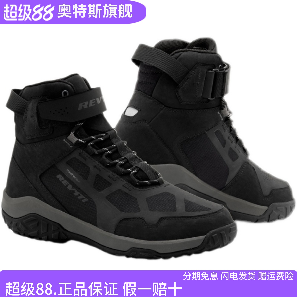 REVIT骑行靴防摔防水摩托车鞋