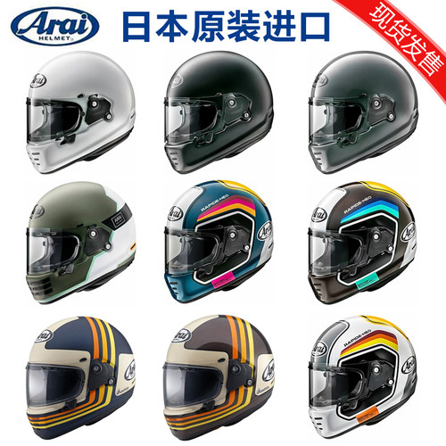 原装进口arai复古全盔