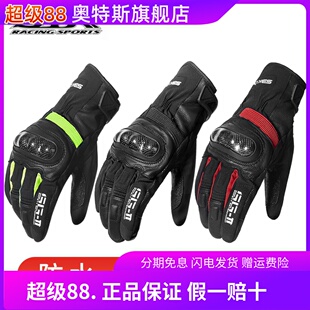 新款SBK摩托车手套防水保暖防风骑士骑行手套冬机车赛车防摔SG-11