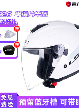 LS2四分之三盔OF626摩托车头盔大头围四季骑行机车夏季男女半盔