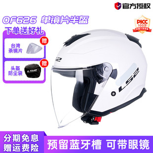 LS2四分之三盔OF626摩托车头盔大头围四季骑行机车夏季男女半盔