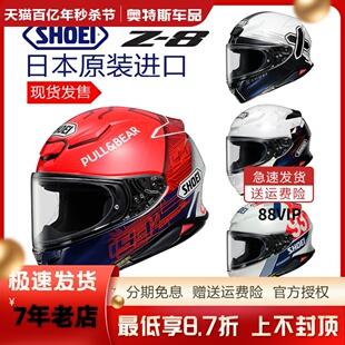 日本进口SHOEI 8红蚂蚁摩托车赛车跑车骑士安全头盔Z7 Z8马奎斯Z