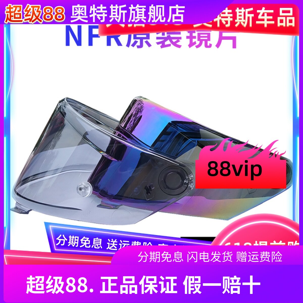 kyt头盔尾翼镜片nfrnfj半盔图片