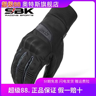 SBK手套冬季防水保暖摩托车骑士骑行手套防摔防风赛车触屏SC-60