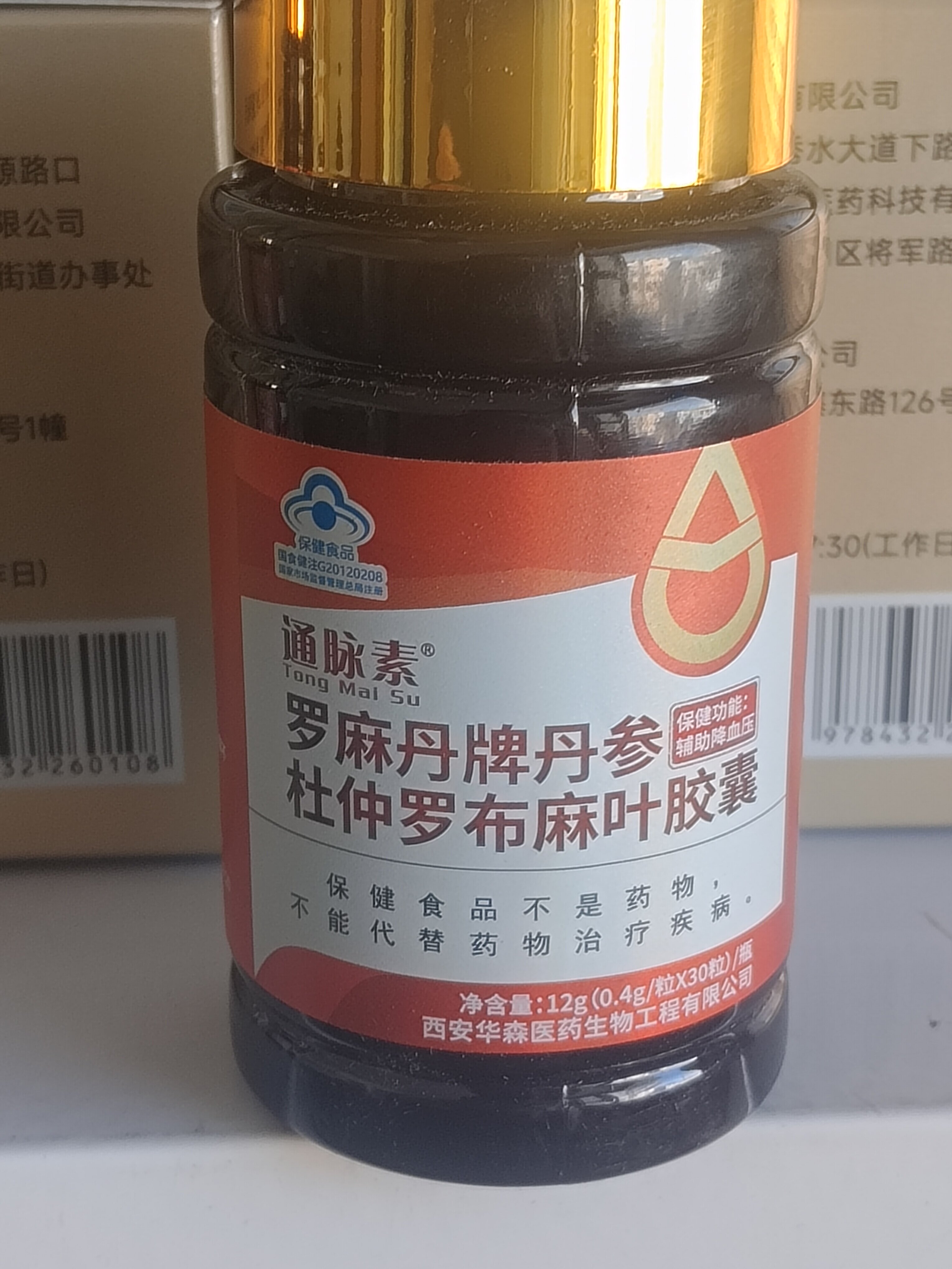 招商代理批发代发罗麻丹牌丹参杜仲罗布麻叶胶囊