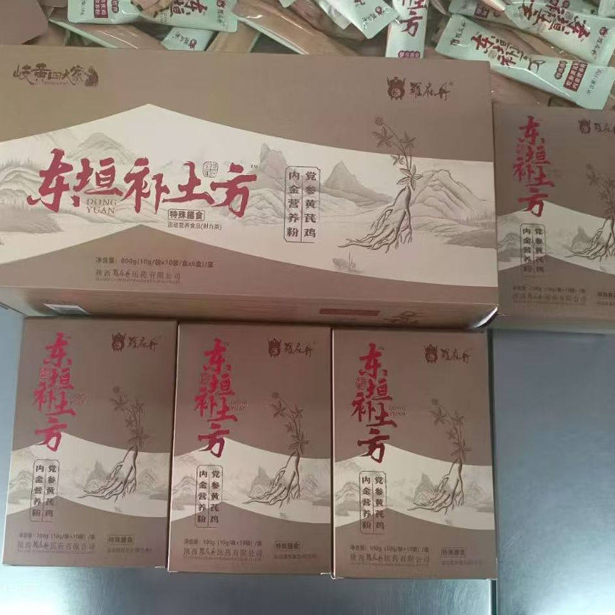贴牌云仓代发招商代理罗麻丹东垣补土方党参黄芪鸡内金咨询政策
