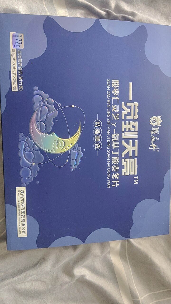 招商代理罗麻丹牌一觉到天亮酸枣仁灵芝y-氨基丁酸麦冬片特殊膳食