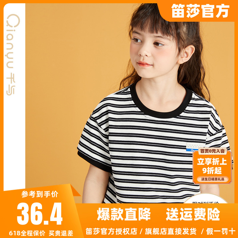 笛莎千与童装女童T恤2024夏新款儿童中大童休闲宽松短袖t恤