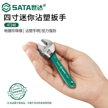 迷你四寸活动扳手空调维修小型短柄活口活络4寸扳手47248