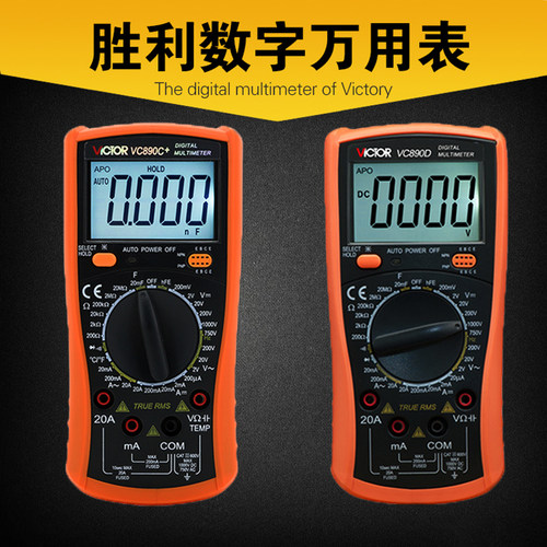 胜利万用表VC890D万用表数字高精度全自动维修电工VC890C+