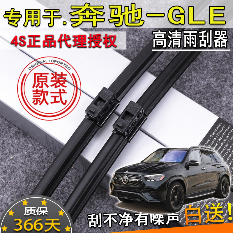 适15-24年奔驰GLE300320400450