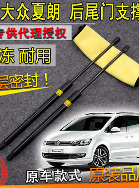 支撑杆后尾门气弹簧后备箱