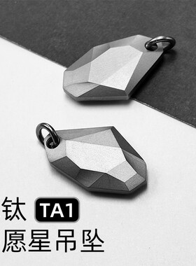纯钛合金许愿石吊坠项链titanium