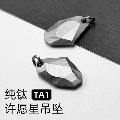 纯钛合金许愿石吊坠项链titanium