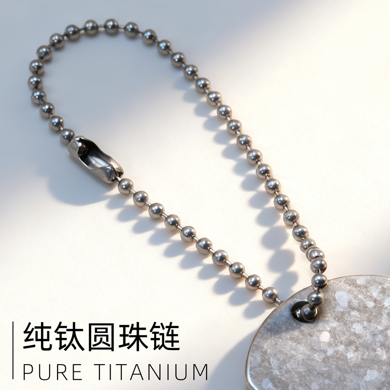 纯钛圆珠链波珠饰品diy吊牌挂绳咕卡包不生锈合金钥匙链配件拼豆,饰品/流行首饰/时尚饰品新,链条,淘宝优惠券,粉丝福利购,淘宝优惠卷