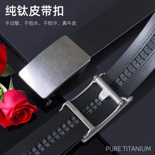 纯钛合金内穿自动扣头男士腰带扳机扣35/38mm防过敏有牙头层皮带