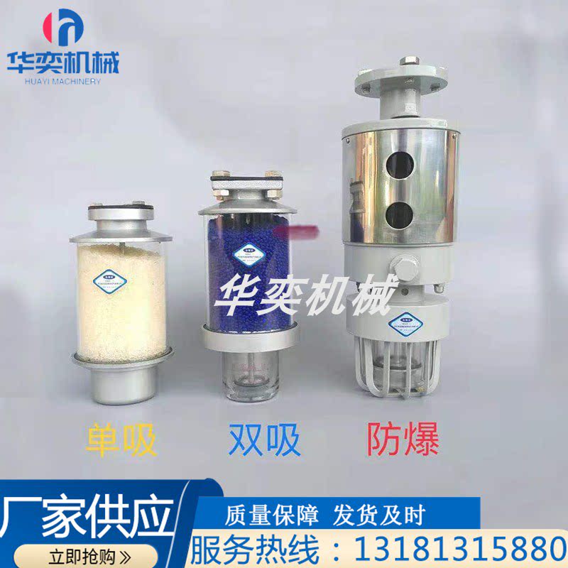 变压器吸湿器直发 硅胶双吸吸湿器防爆呼吸器单吸呼吸器包邮