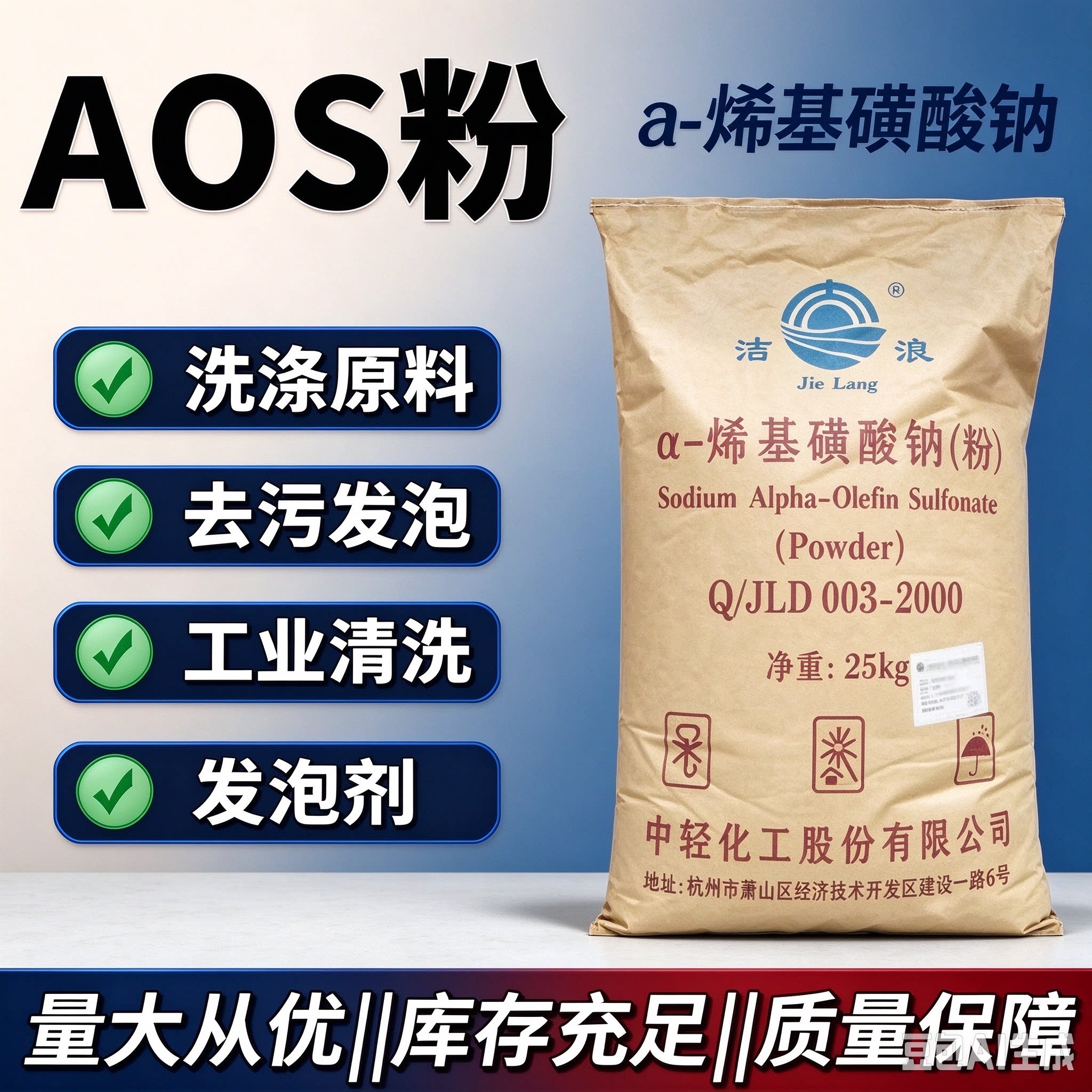 粉末发泡剂高泡精洗车液洗涤去污发泡粉增泡粉alpha-烯基磺酸钠