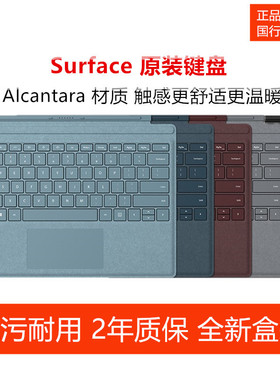 微软Surface Pro9 8 7 6 5 4 3 Go 原装指纹特制专业键盘盖壳套