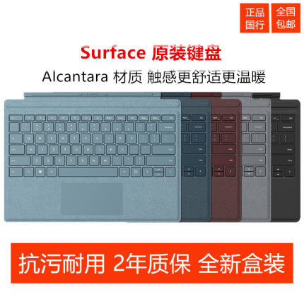 微软Surface Pro9 8 7 6 5 4 3 Go 原装指纹特制专业键盘盖壳套